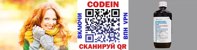 shop клад купить наркоту Камбарка Кодеин напиток Lean (лин)