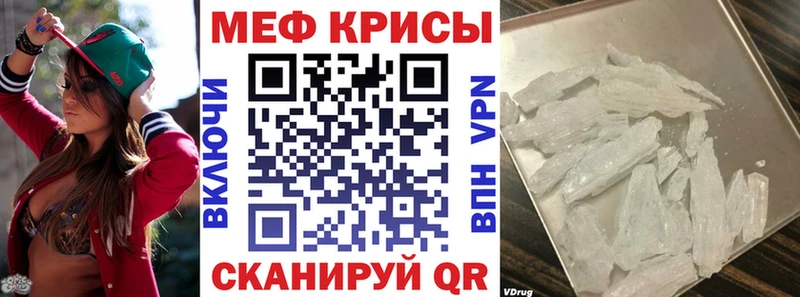 Мефедрон кристаллы Камбарка